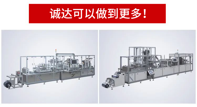 全自動泡罩包裝機(jī) 全自動泡罩包裝機(jī)