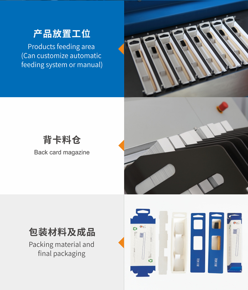 牙刷全紙包裝機 牙刷全紙包裝機