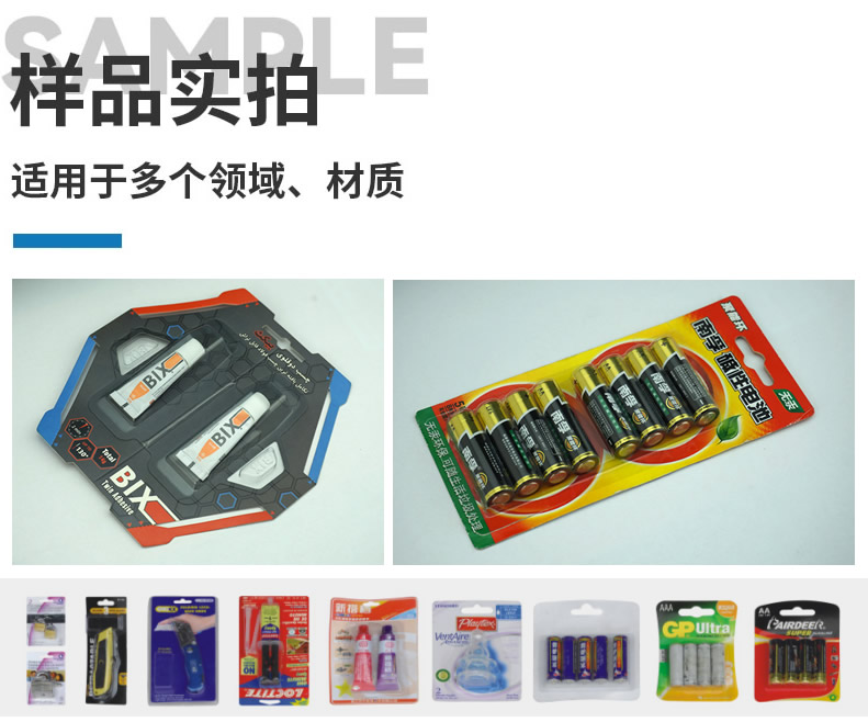 ZDP-500全自動紙塑包裝機應用領(lǐng)域 ZDP-500全自動紙塑包裝機應用領(lǐng)域