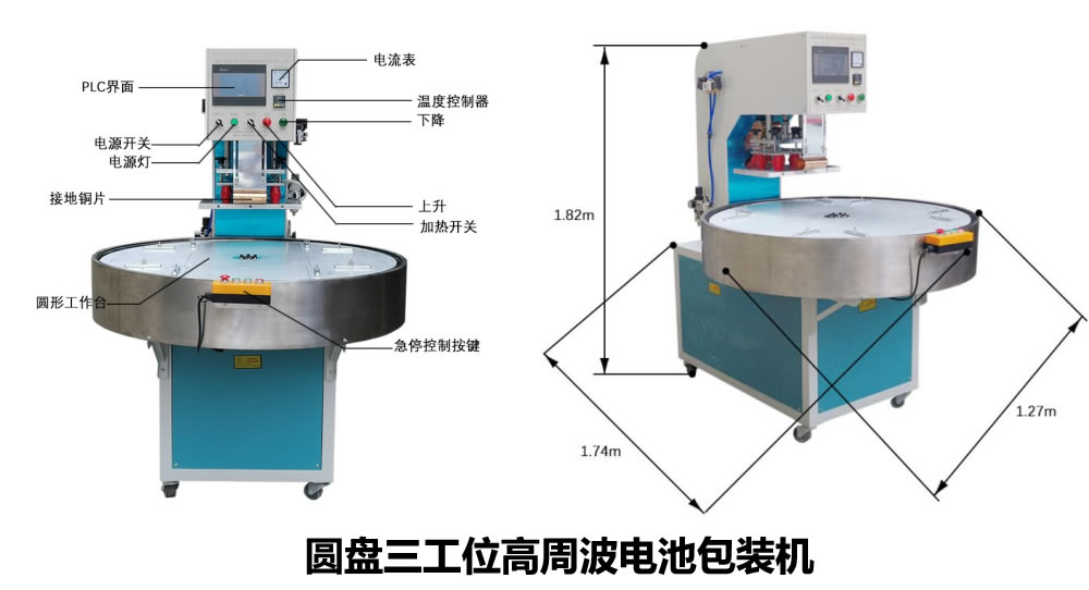 自動取料圓盤吸塑包裝機 自動取料圓盤吸塑包裝機