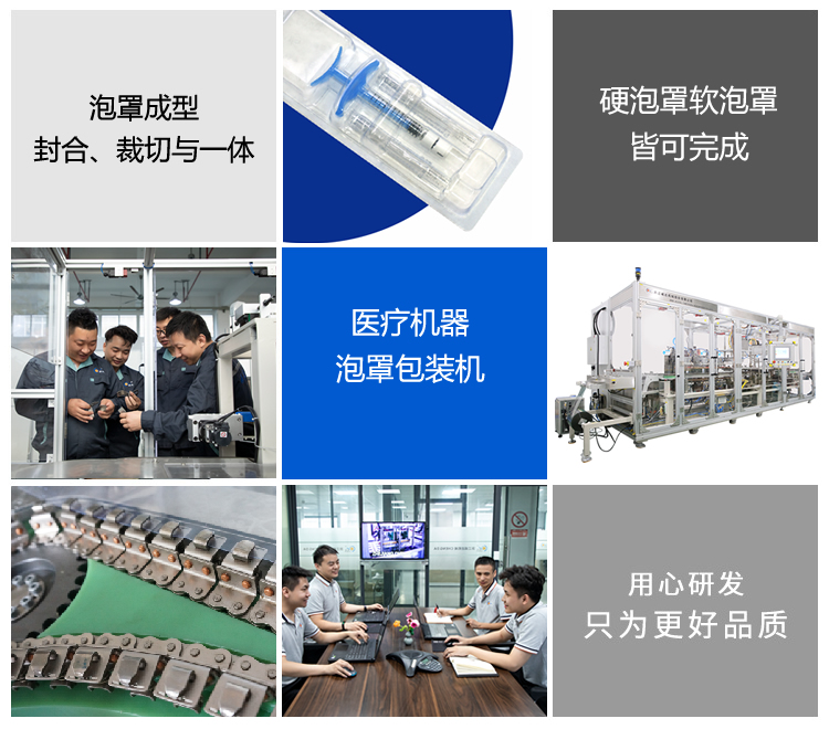 全自動醫療器械泡罩包裝機 全自動醫療器械泡罩包裝機